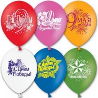 Шар с рисунком 14" 9 Мая