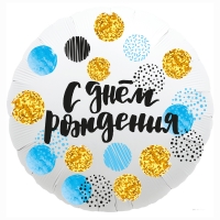 Шар (18''/46 см) Звезда, С Днем Рождения! (конфетти), Белый жемчужный, Сатин, 1 шт.