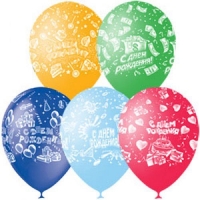 С Днем Рождения!