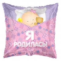 Подушка Рус-43 Это девочка 18/45см"