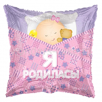 Подушка Рус-43 Это девочка 18/45см"