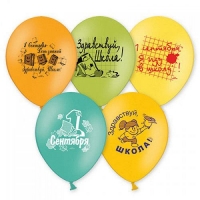 Шар с рисунком 12" 1 Сентября
