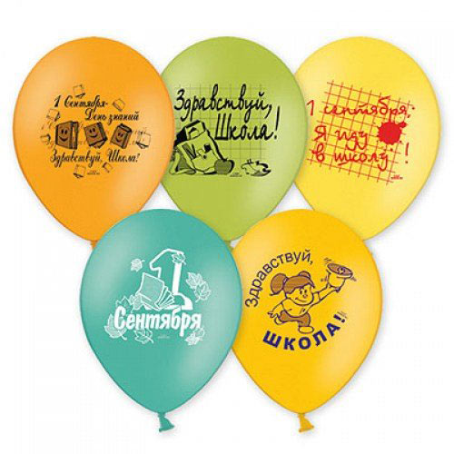 Шар с рисунком 12" 1 Сентября