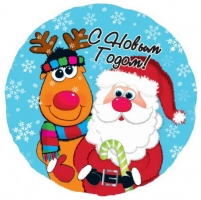 Шар (18''/46 см) Круг, С Новым Годом (Дед Мороз и Олень), на русском языке