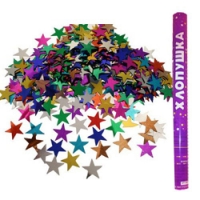 Пневмохлопушка 60см металлизированные звезды