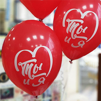 1103-2092 Шары с рисунком 14" Ты и Я