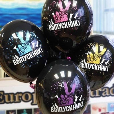 1103-1934 Шары с рисунком 14" 35 см Выпускник