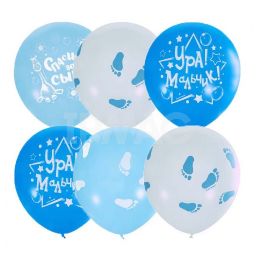 Шары Ура, мальчик . Спасибо за сына.Пяточки младенца.