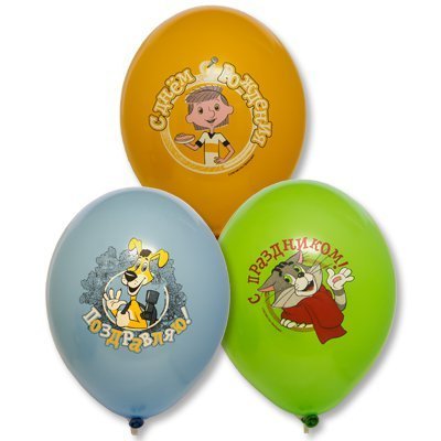 Воздушные шары из мультфильма «Простоквашино » с рисунком все герои