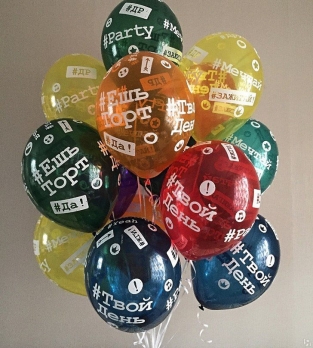 Шары с гелием "Хештеги" ассорти. Шелкография кристалл 14"