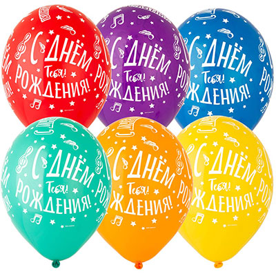 Шары тематические на с днем рождения тебя нотный оттенок украшения