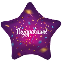 Купить на день рождения красивые шарики