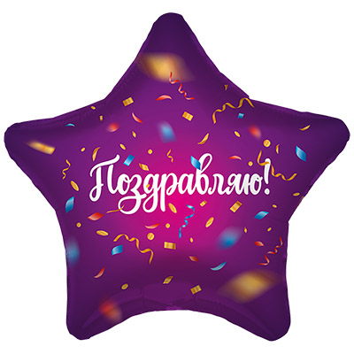 Купить на день рождения красивые шарики