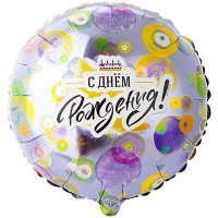 Шар (18''/46 см)  С Днем рождения! Круги разноцветные